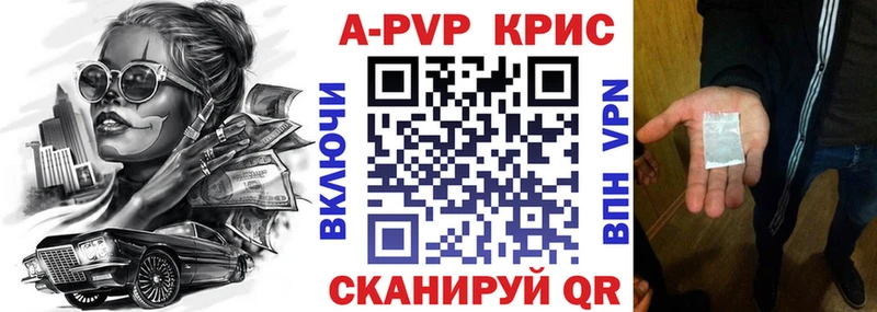 APVP Crystall Красноуральск